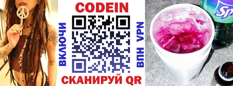 Codein напиток Lean (лин)  ссылка на мегу вход  Черногорск 